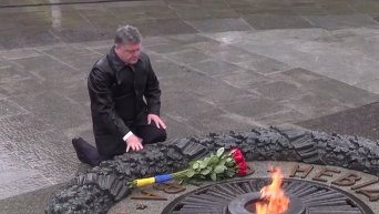 Порошенко почтил память жертв нацизма