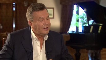 Интервью Януковича ВВС. Видео