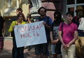 Митинг в Киеве в поддержку протестов жителей Еревана