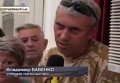 Бывшие бойцы Донбасса требуют расстрелять Семенченко. Видео