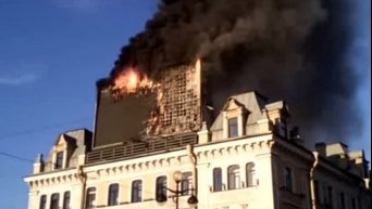 Пожар в центре Санкт-Петербурга. Видео