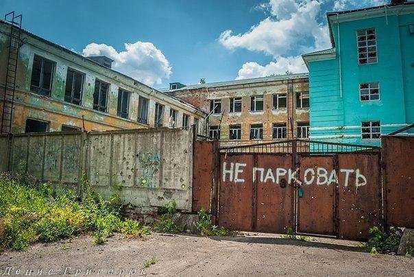 Донецкая городская клиническая больница №18