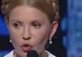 Тимошенко: закон о реструктуризации валютных кредитов хотят похоронить. Видео