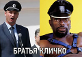 Фотожаба на Виталия Кличко в полицейской фуражке