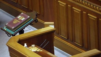 Конституция Украины в зале заседаний Верховной Рады. Архивное фото