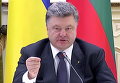 Порошенко о попытках построить газопровод в обход Украины