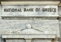 Национальный банк Греции