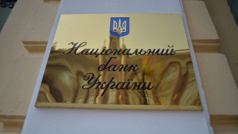 Нацбанк Украины