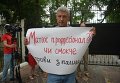 Протест волонтеров у Главной военной прокуратуры в Киеве