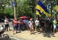 Акция протеста под Хозяйственным судом Одессы