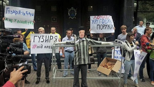 Акция протеста против заместителя Генпрокурора Гузыря