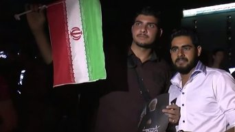 Иран празднует снятие санкций. Видео