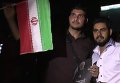 Иран празднует снятие санкций. Видео