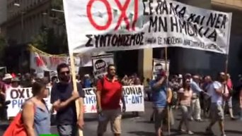 В Греции началась всеобщая забастовка. Видео