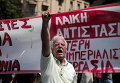 Протестующий кричит лозунги во время митинга в Афинах, Греция