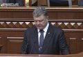 Верховная Рада рассматривает проект изменений в Конституцию Украины в части децентрализации