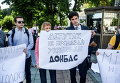 Митинг под Радой: да выборам на Донбассе