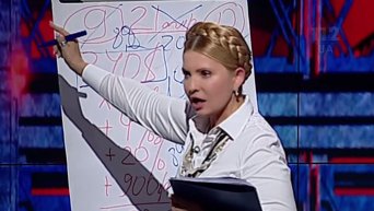 Тимошенко: цена украинского газа составляет 2 880 гривен за тысячу кубометров. Видео