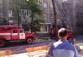 Пожар в пятиэтажном доме в Харькове. Видео