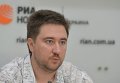 Эксперт Фонда общественной безопасности Юрий Гаврилечко