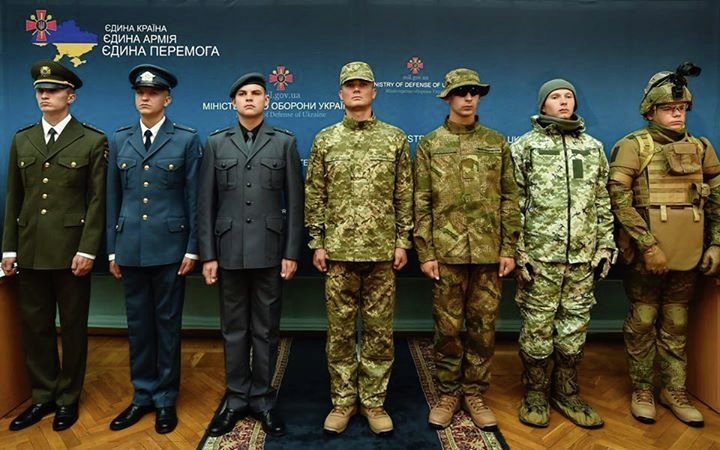 Новая форма Вооруженных сил Украины