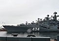 Российский эсминец Адмирал Ушаков