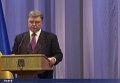Петр Порошенко о новой украинской армии. Видео