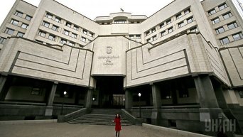 Конституционный суд Украины. Архивное фото
