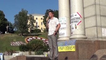 Митинг против демилитаризации Широкино в Киеве