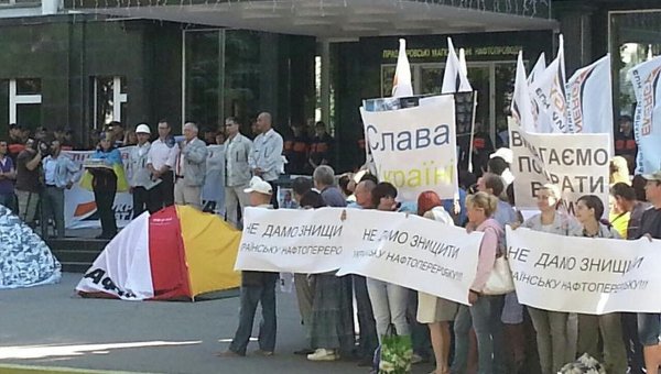 Митинг у офиса Укртранснафты проходит в Кременчуге