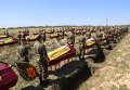 Похороны неизвестных солдат в Запорожье