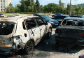 Сожженные авто на стоянке в Запорожье