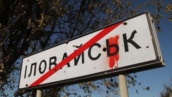 Дорожный знак Конец Иловайска