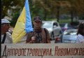 Протест аграриев из Днепропетровской области под зданием Генеральной прокуратуры Украины (ГПУ)
