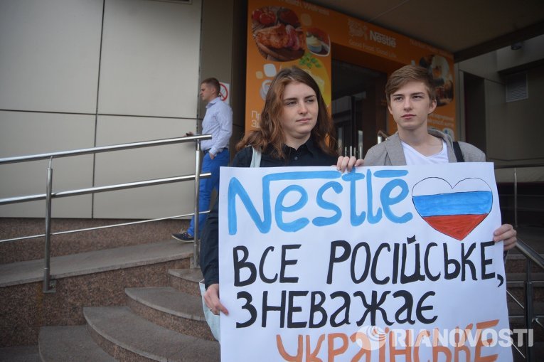Митинг Нестле - спонсор русификации Украины