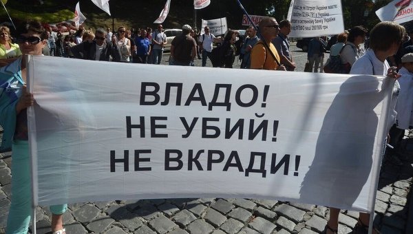 Митинг финансового Майдана под Кабмином