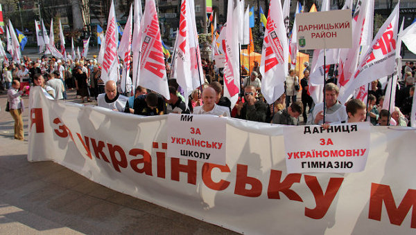 Акция против предоставления в Киеве русскому языку статуса регионального