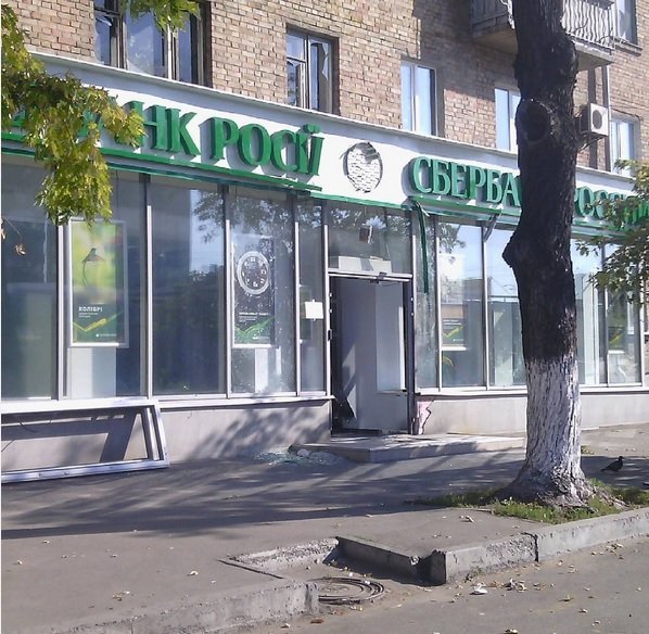 Взрыв у Сбербанка России в Киеве