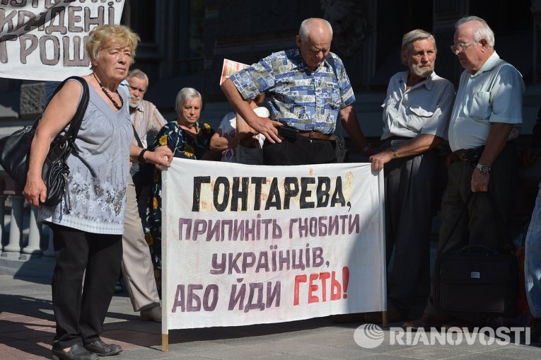 Митингующий у НБУ требовали отставки Гонтаревой