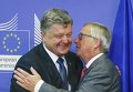 Встреча президента Петра Порошенко и главы Еврокомиссии Жана-Клода Юнкера