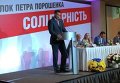 Виталий Кличко на совместном съезде БПП и УДАРа