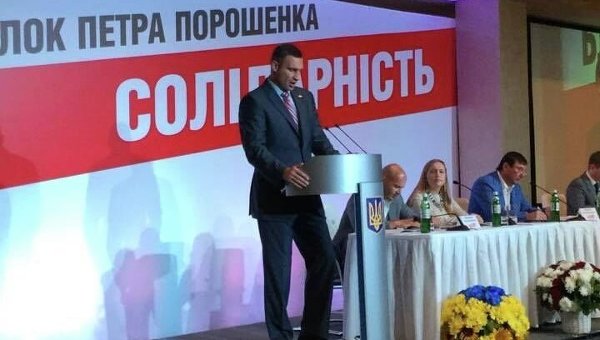 Виталий Кличко на совместном съезде БПП и УДАРа