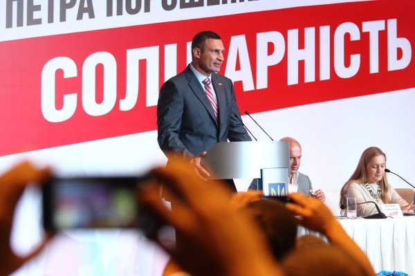 Виталий Кличко на съезде БПП Соладарность и УДАРа