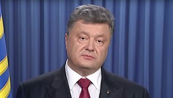 Обращение Порошенко в связи с голосованием в ВР по изменениям в Конституцию. Видео