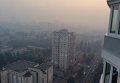 Дым в Киеве