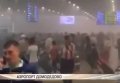 Пожар в аэропорту Домодедово. Видео