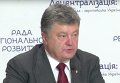 Порошенко подписал указ о проведении местных выборов. Видео