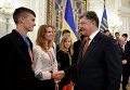 Президент Украины Петр Порошенко поздравляет победителей ученических олимпиад.