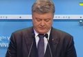 Петр Порошенко: право вето РФ в Совбезе ООН следует обсудить на Генассамблее