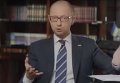 Яценюк: в четверг ВР примет законы по изменению бюджета и поднятию пенсий. Видео